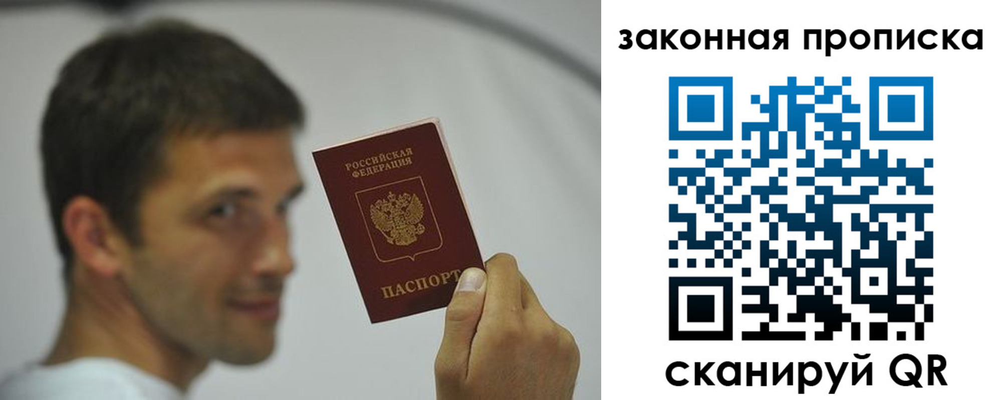 прописка регистрация в Глазове