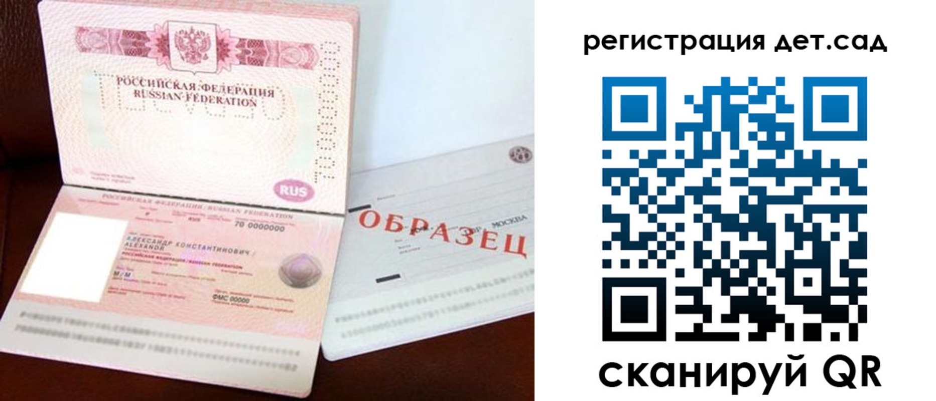 временная регистрация недорого в Глазове