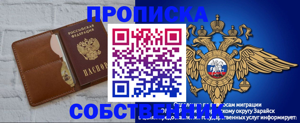 прописка регистрация в Глазове