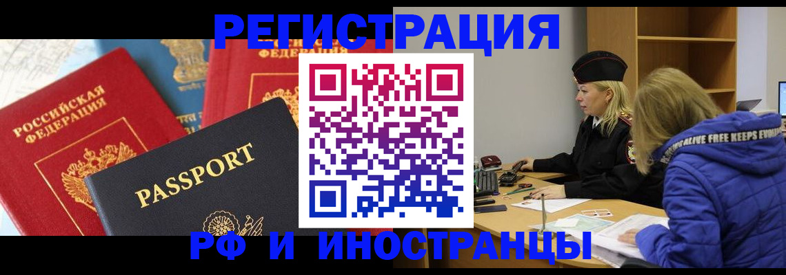 регистрация в Глазове
